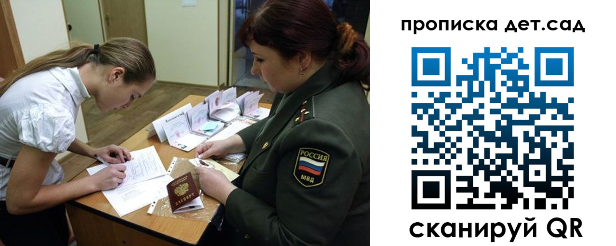 где прописаться в Ступино